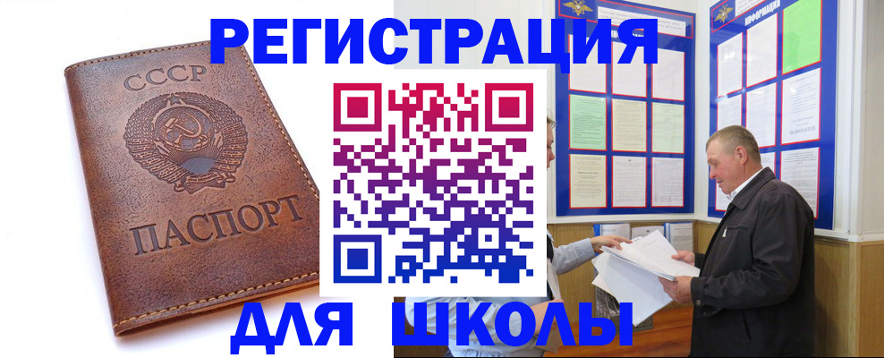 прописка для военкомата в Муравленко