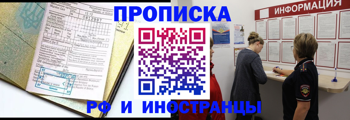 временная регистрация поиск в Муравленко