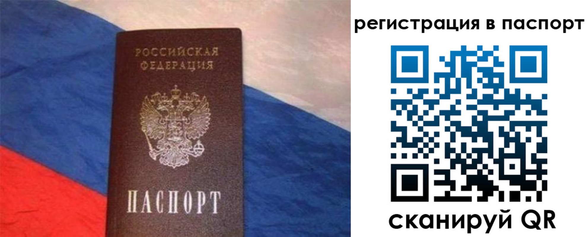 прописка от собственника в Муравленко