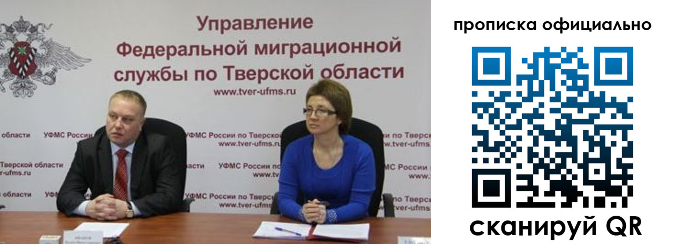 временная регистрация поиск в Муравленко