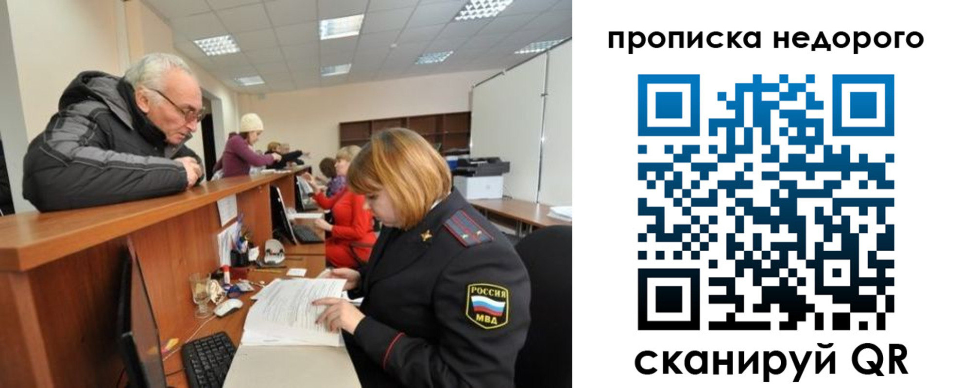 прописка регистрация в Муравленко