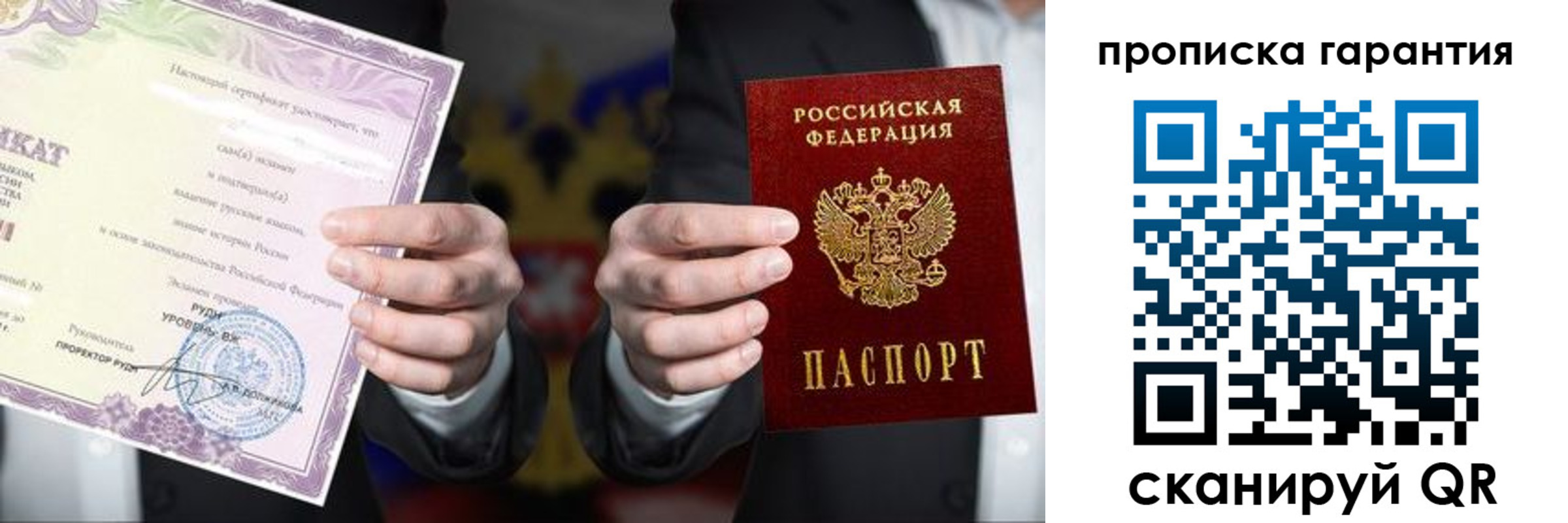 временная регистрация в квартире в Муравленко