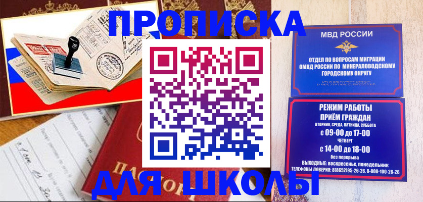 временная регистрация гарантия в Муравленко