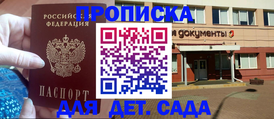 прописка для работы в Муравленко