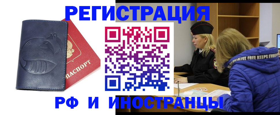 прописка поиск в Муравленко