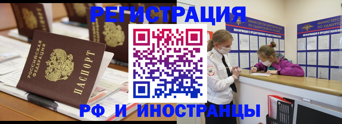 временная регистрация законно в Муравленко