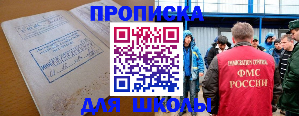 регистрация для дет. сада в Муравленко